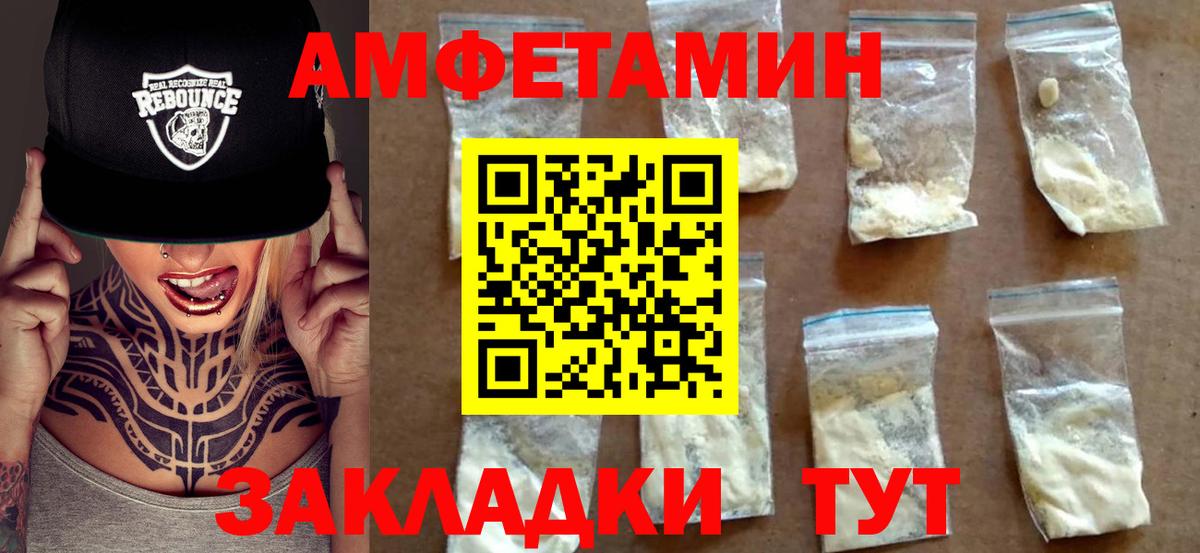 Амфетамин  Вход с VPN  Бутурлиновка  Амфетамин Розовый 