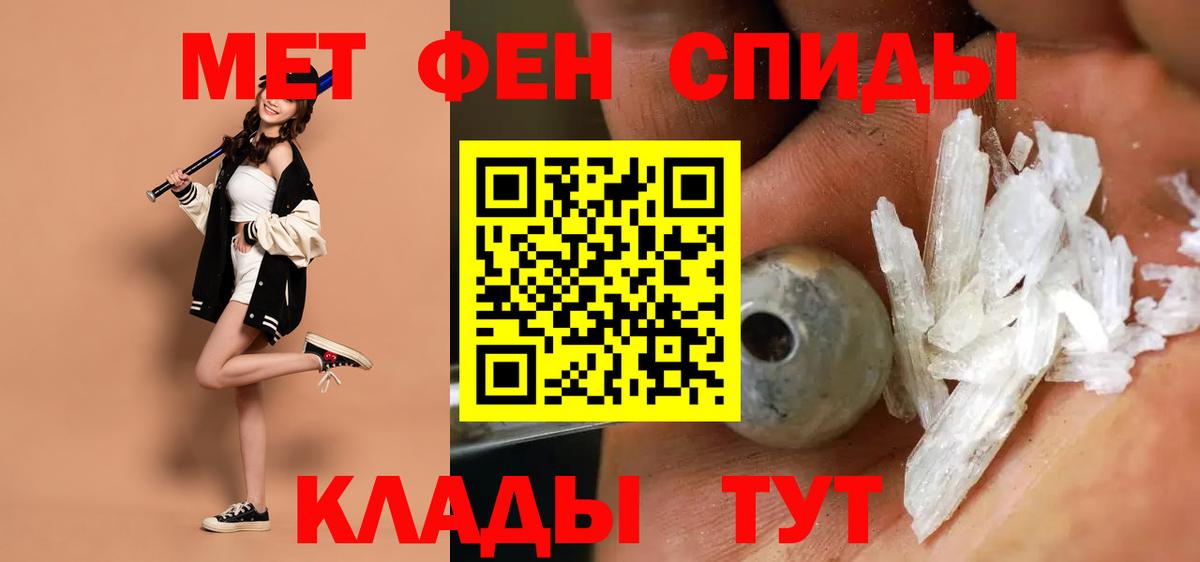АМФЕТАМИН 98% Бутурлиновка
