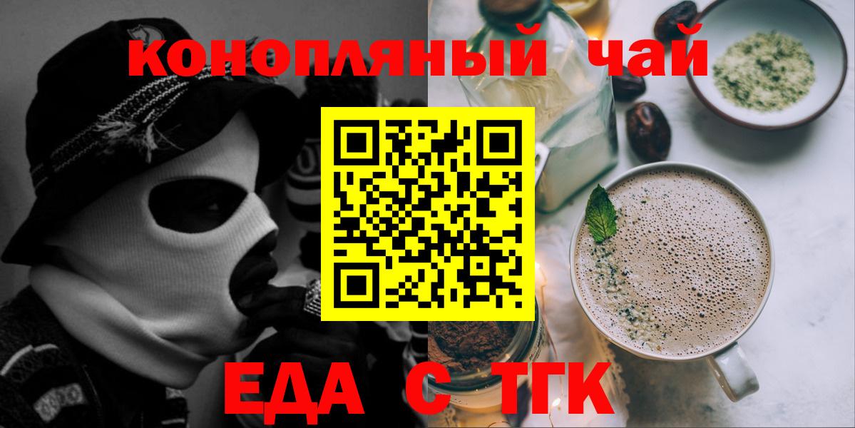 Печенье с ТГК марихуана Бутурлиновка