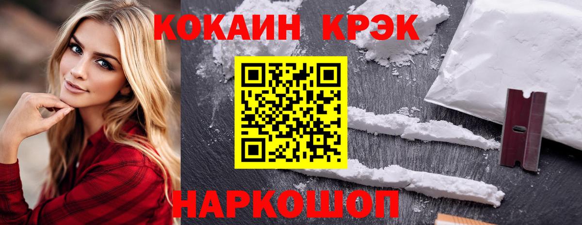 Кокаин 97% Бутурлиновка