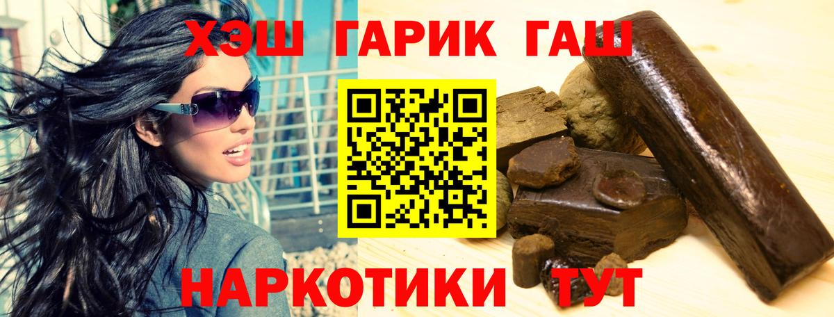 ГАШ VHQ  ГАШ  ГАШИШ индика сатива  Бутурлиновка  Вход с VPN 