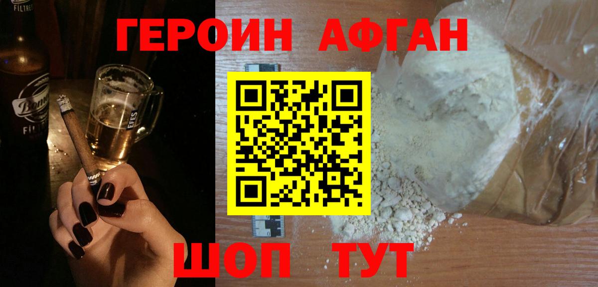 ГЕРОИН Heroin Бутурлиновка