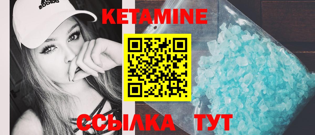 Бутурлиновка  Кетамин VHQ  Вход с VPN 
