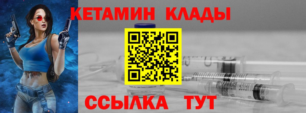 Кетамин ketamine Бутурлиновка