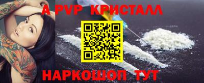 альфа пвп Будённовск