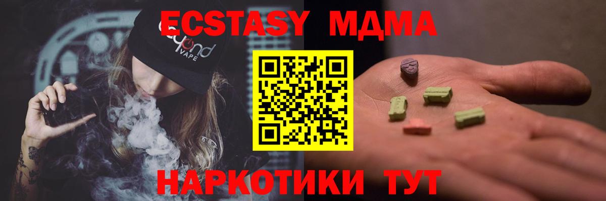 МДМА Molly Бутурлиновка