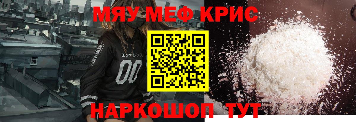 Бутурлиновка  Мефедрон mephedrone  Меф  МЕФ  Вход с VPN  Мефедрон кристаллы 