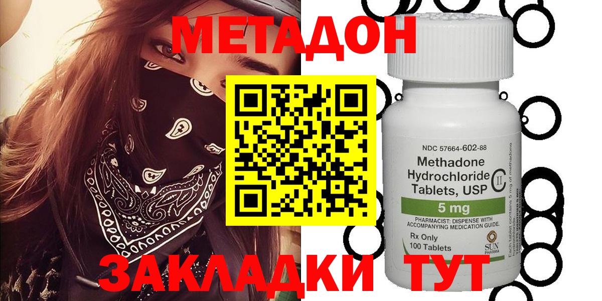 МЕТАДОН VHQ  Метадон мёд  Вход с VPN  Бутурлиновка 
