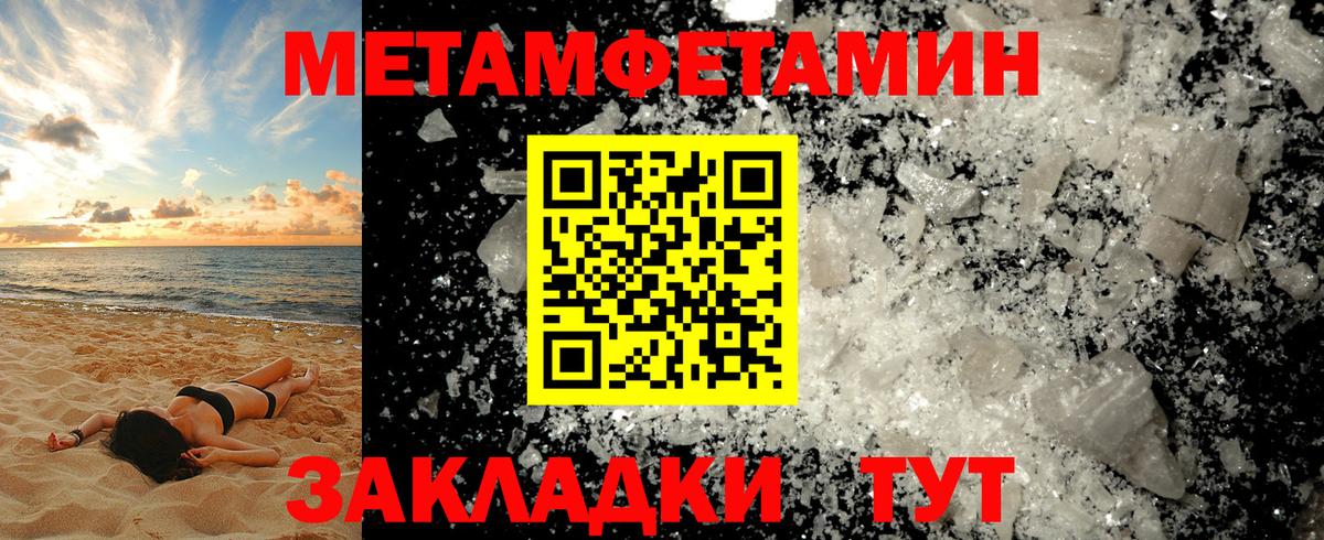 Метамфетамин  Вход с VPN  Бутурлиновка  Метамфетамин мет  Метамфетамин мет 