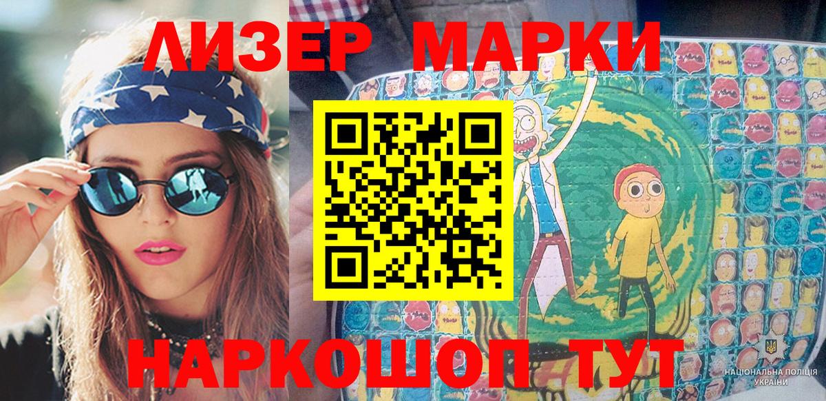 Марки 25I-NBOMe  Марки NBOMe 1,8мг  Вход с VPN  Марки NBOMe 1,8мг  Бутурлиновка 