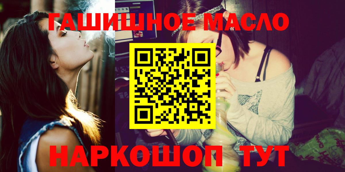 Дистиллят ТГК гашишное масло  Вход с VPN  Бутурлиновка 
